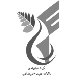 مرکز رشد دانشگاه خوراسگان - دکتر محمد  آذرشب